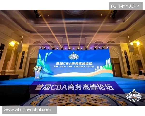 助力联赛发展!首届CBA商务高峰论坛成功举办 助力联赛发展!首届CBA商务高峰论坛成功举办