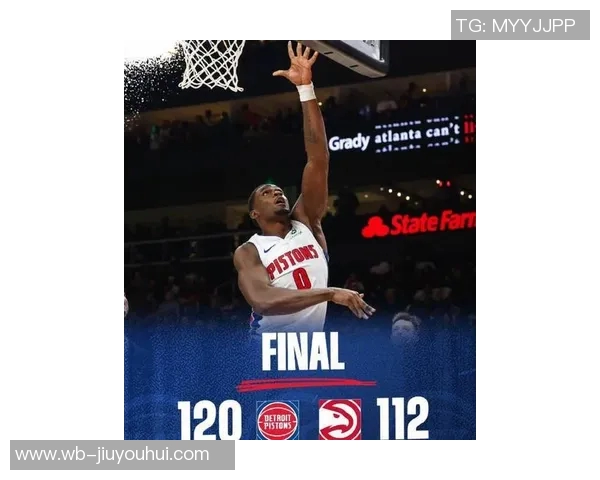 活塞客场逆袭老鹰,豪取11连胜的新高峰 活塞客场逆袭老鹰,豪取11连胜的新高峰